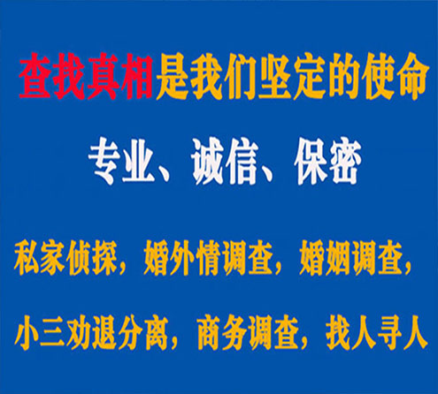 关于滴道胜探调查事务所